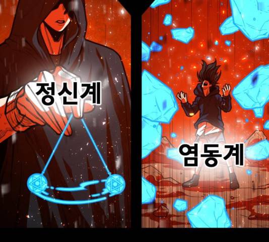 학교정벌 112화 28