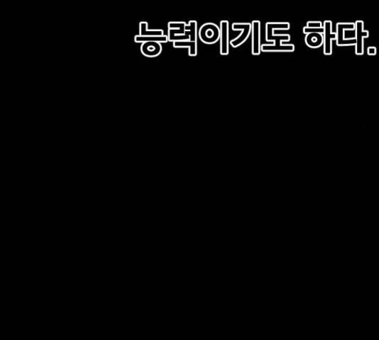 학교정벌 112화 29