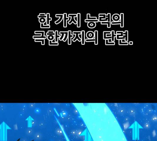 학교정벌 112화 30
