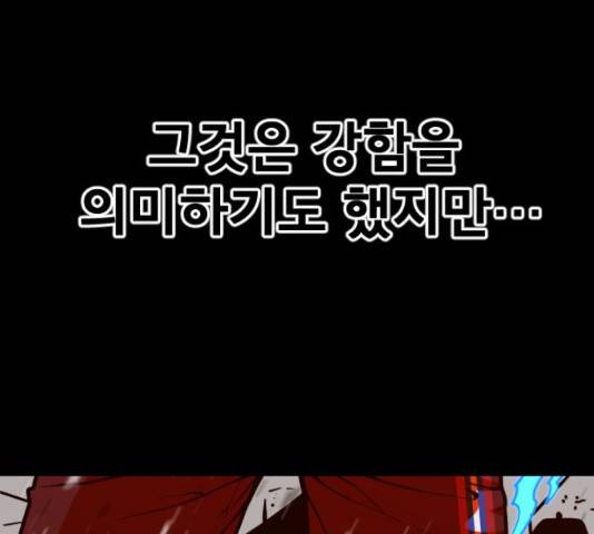 학교정벌 112화 32