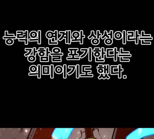 학교정벌 112화 34