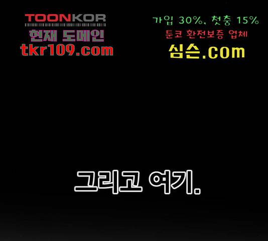 학교정벌 112화 37