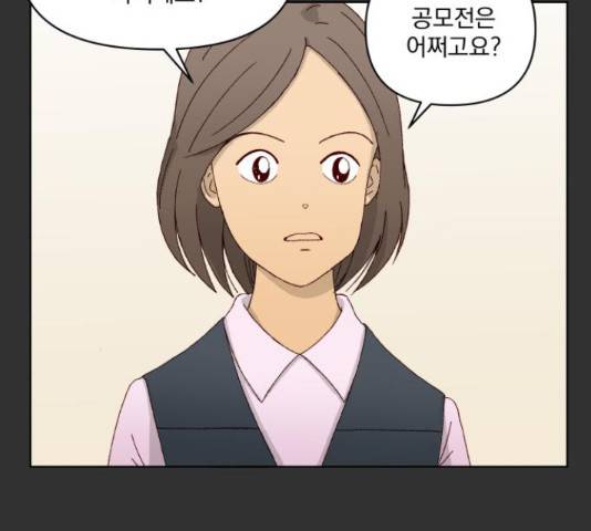 굿 리스너 56화 7
