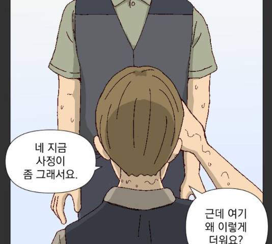 굿 리스너 56화 12