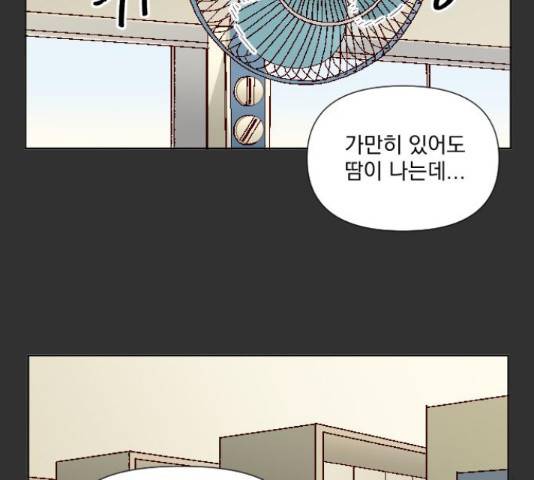 굿 리스너 56화 14