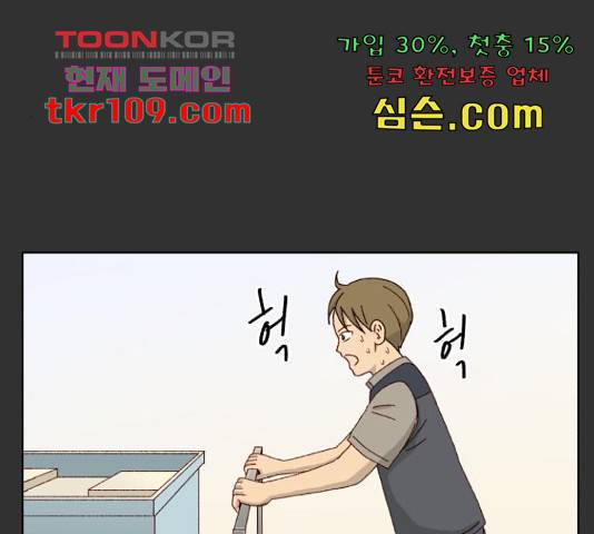 굿 리스너 56화 22