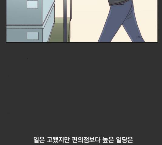 굿 리스너 56화 23