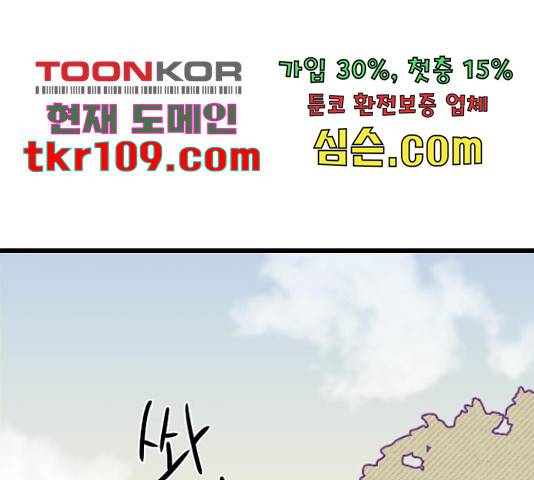 6월의 라벤더 10화 1