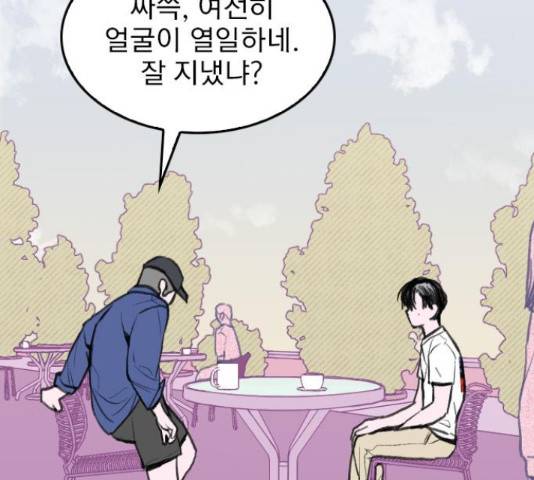 6월의 라벤더 10화 9