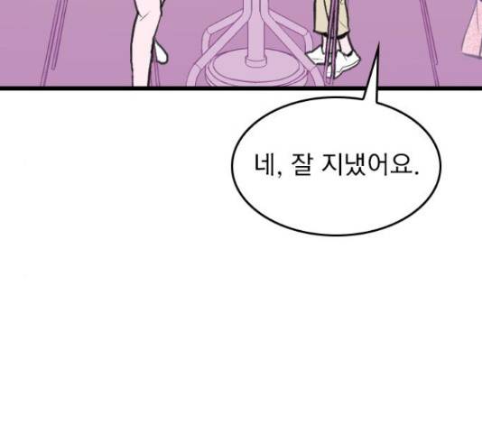 6월의 라벤더 10화 10