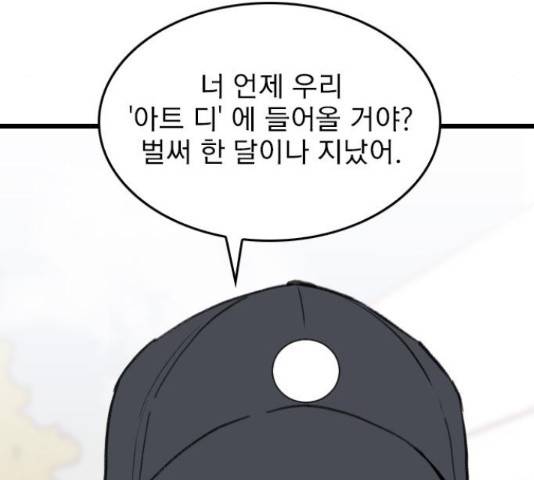 6월의 라벤더 10화 11