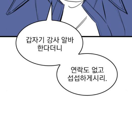 6월의 라벤더 10화 13