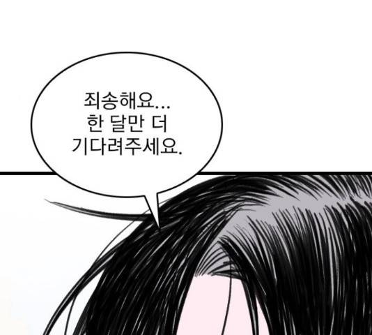 6월의 라벤더 10화 14