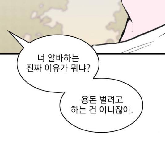 6월의 라벤더 10화 16