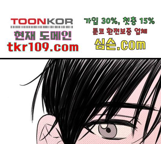 6월의 라벤더 10화 17