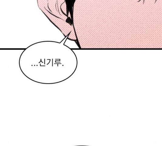 6월의 라벤더 10화 18