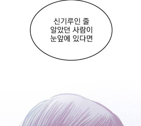 6월의 라벤더 10화 19