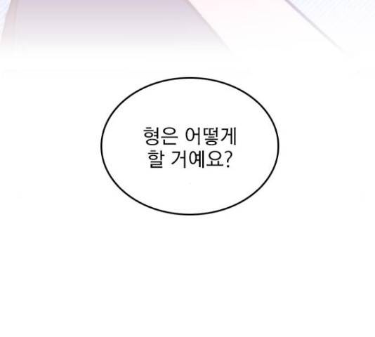 6월의 라벤더 10화 21