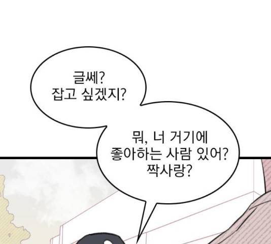 6월의 라벤더 10화 22