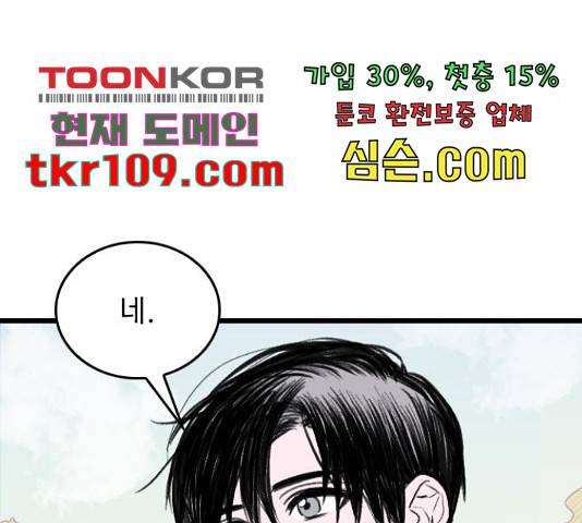 6월의 라벤더 10화 24