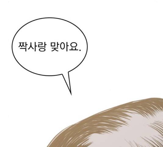 6월의 라벤더 10화 26