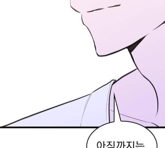6월의 라벤더 10화 28