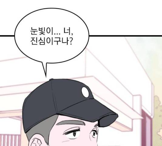 6월의 라벤더 10화 32
