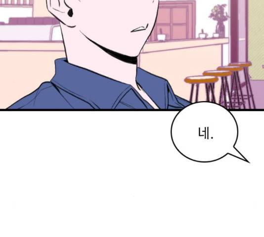 6월의 라벤더 10화 33