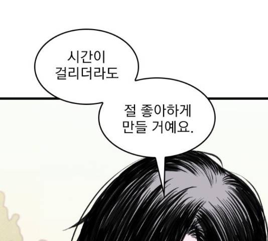6월의 라벤더 10화 34