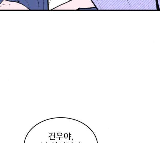 6월의 라벤더 10화 38