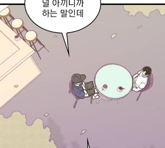 6월의 라벤더 10화 39