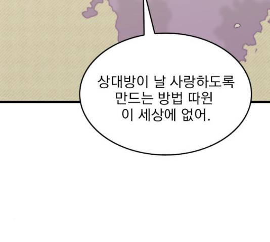 6월의 라벤더 10화 40