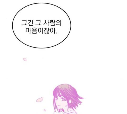 6월의 라벤더 10화 41