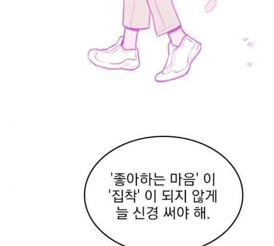 6월의 라벤더 10화 43