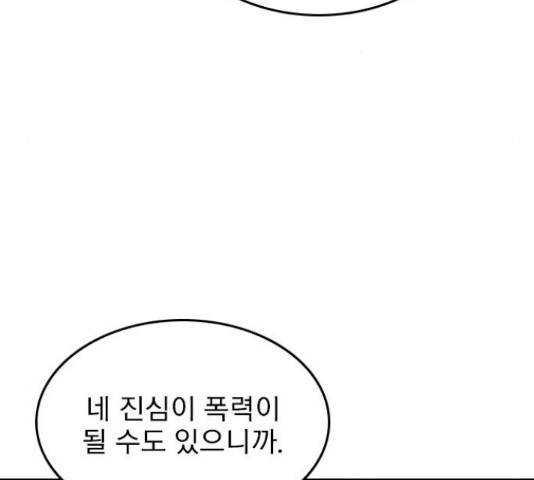 6월의 라벤더 10화 44