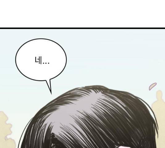 6월의 라벤더 10화 47