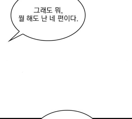 6월의 라벤더 10화 49