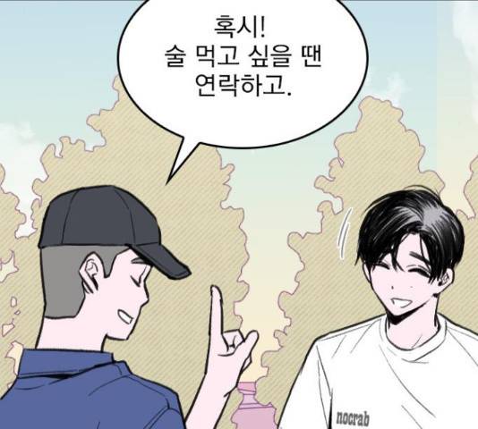 6월의 라벤더 10화 50