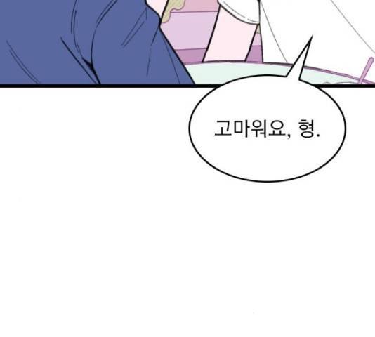 6월의 라벤더 10화 51