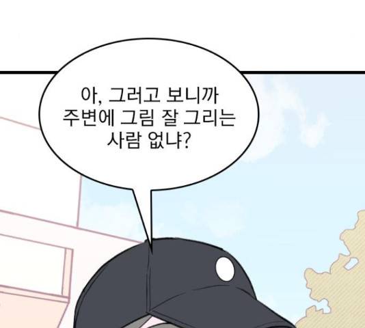 6월의 라벤더 10화 52