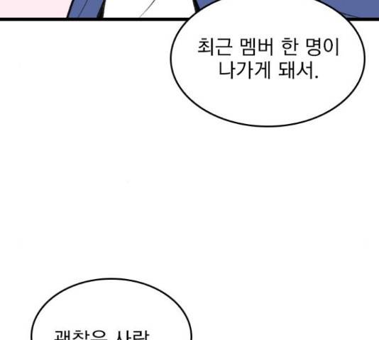 6월의 라벤더 10화 54