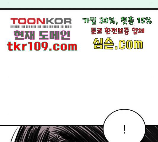 6월의 라벤더 10화 56