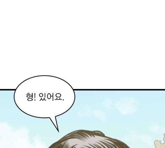 6월의 라벤더 10화 58
