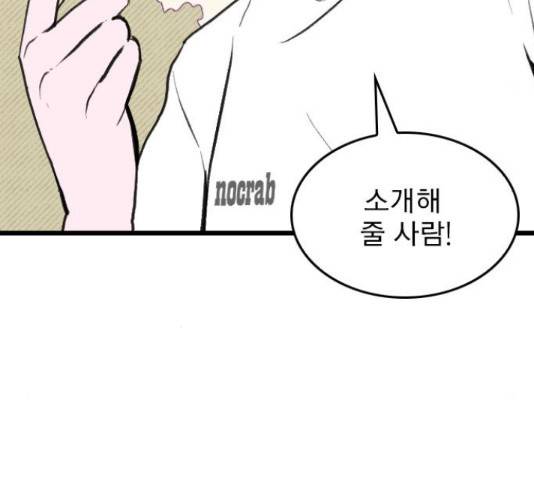 6월의 라벤더 10화 60