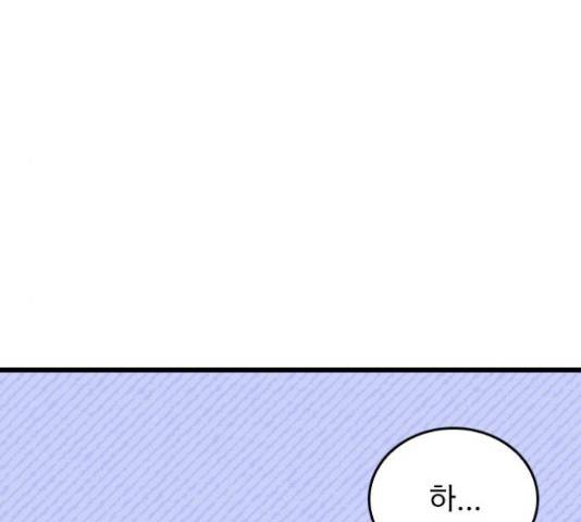 6월의 라벤더 10화 61