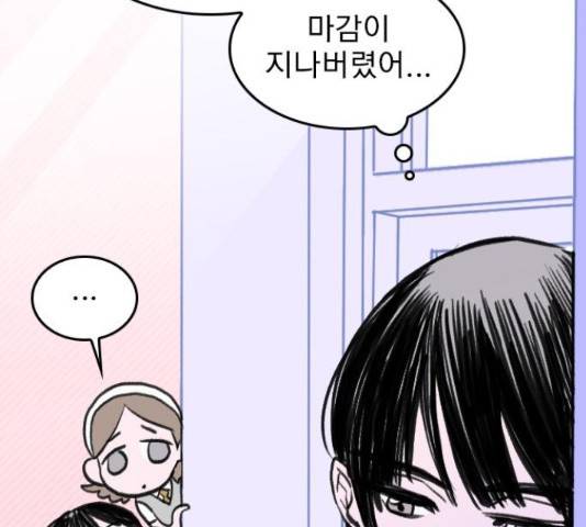 6월의 라벤더 10화 65
