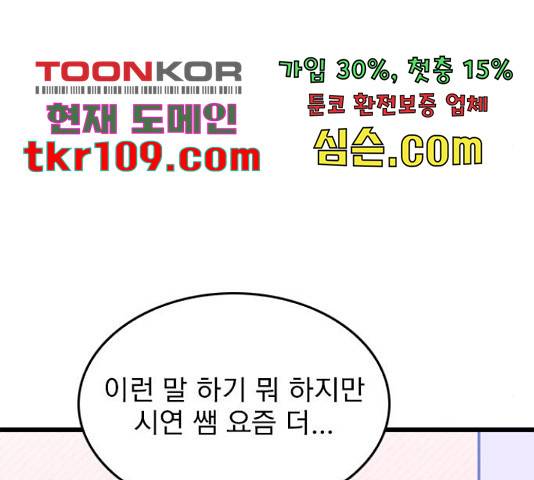 6월의 라벤더 10화 67
