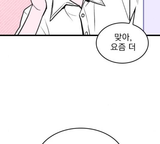 6월의 라벤더 10화 69