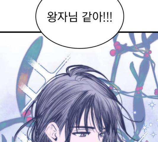 6월의 라벤더 10화 70