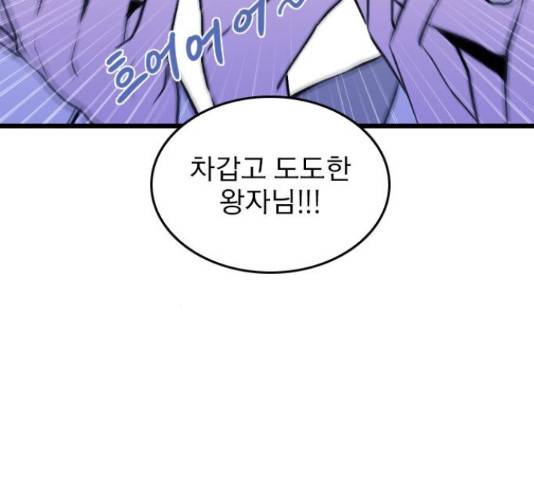 6월의 라벤더 10화 73